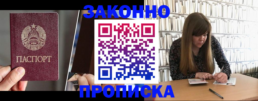 временная регистрация надежно в Гулькевичах
