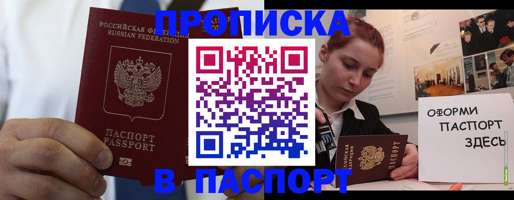 прописка ребенка в Гулькевичах
