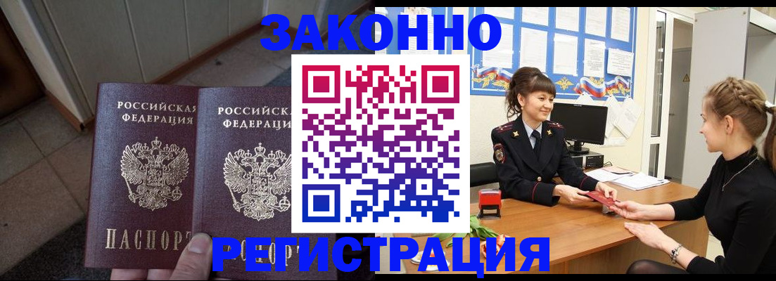 прописка штамп в Гулькевичах